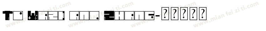 To Wazi and Zhang字体转换